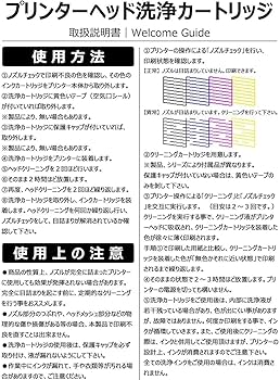 Amazon.co.jp: LC211-4PK洗浄カートリッジヘッドクリーニング